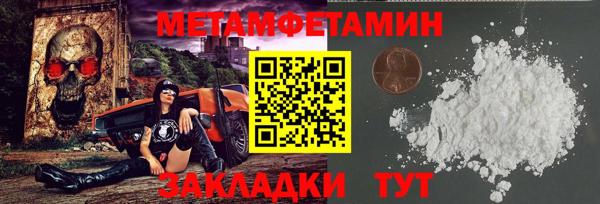 АМФЕТАМИН 97% Лесосибирск
