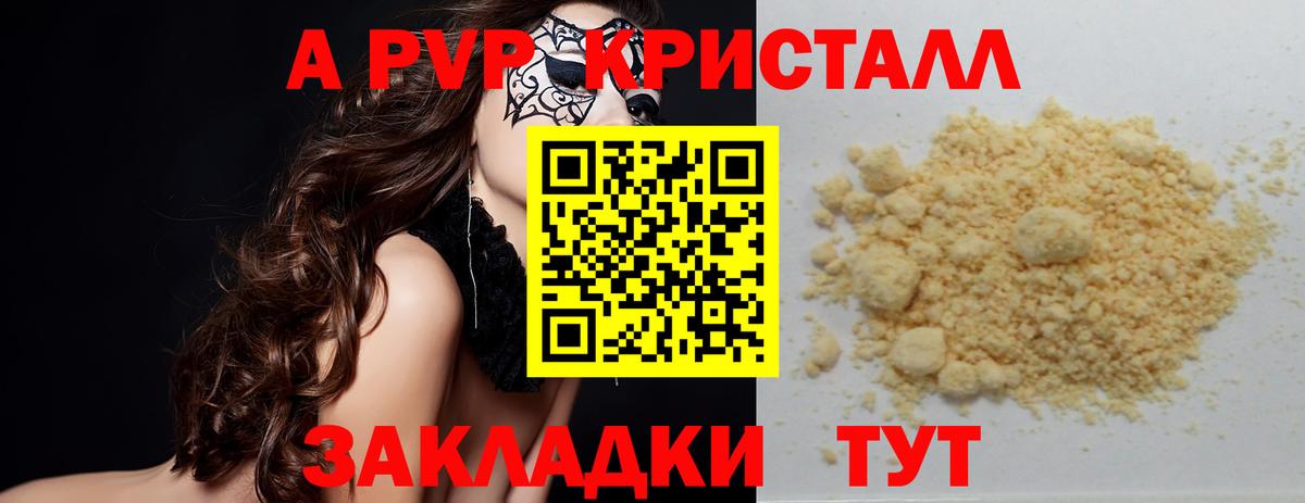 Alpha-PVP крисы CK  А ПВП мука  Вход с VPN  Alpha-PVP кристаллы  Лесосибирск 