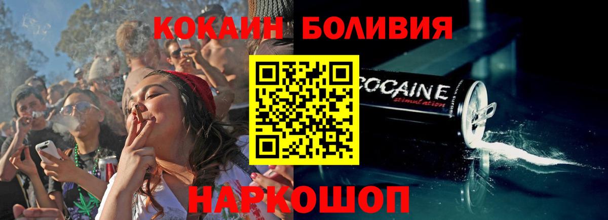 Кокаин 97% Лесосибирск