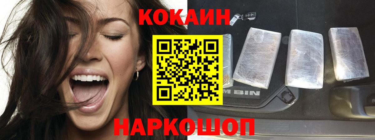 Лесосибирск  КОКАИН Columbia  сколько стоит  Вход с VPN 