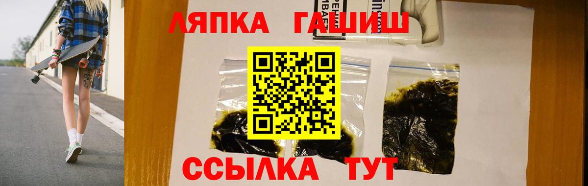 что такое наркотик  Вход с VPN  ГАШИШ Cannabis  Лесосибирск  ГАШИШ ice o lator 