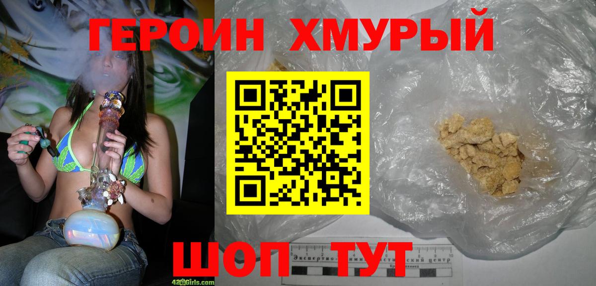 Героин Афган Лесосибирск