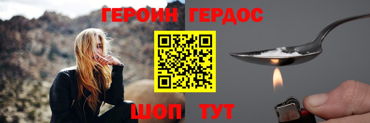 ГЕРОИН  ГЕРОИН Афган  Вход с VPN  Лесосибирск 