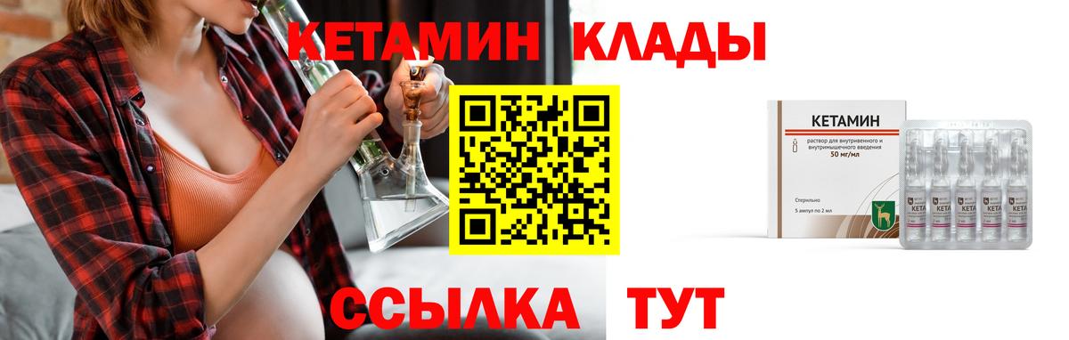 Кетамин VHQ Лесосибирск
