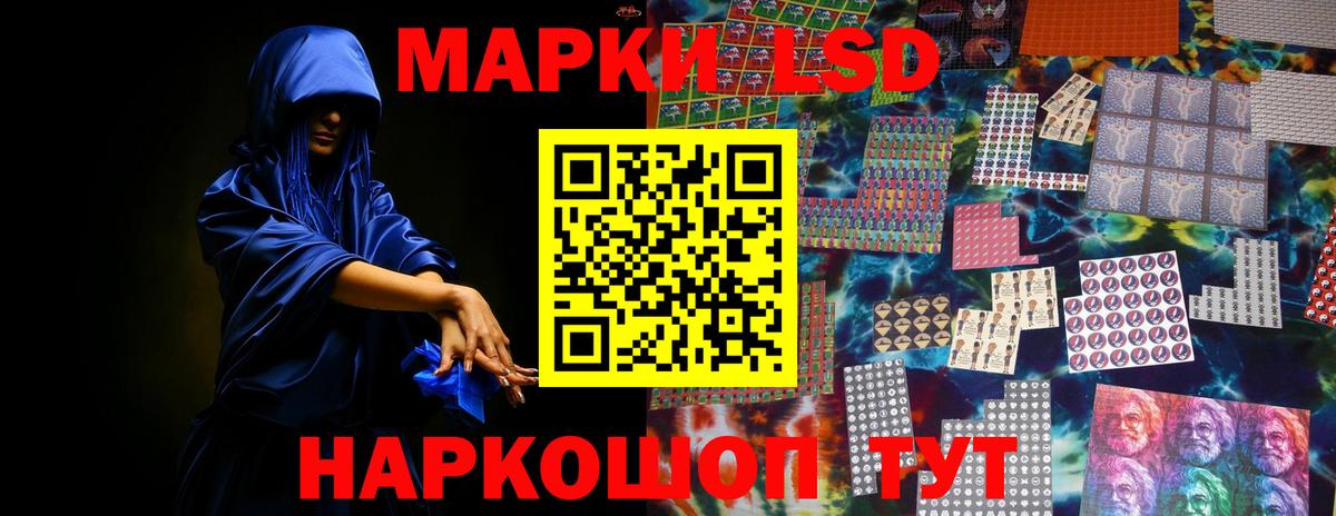 LSD-25 экстази кислота Лесосибирск