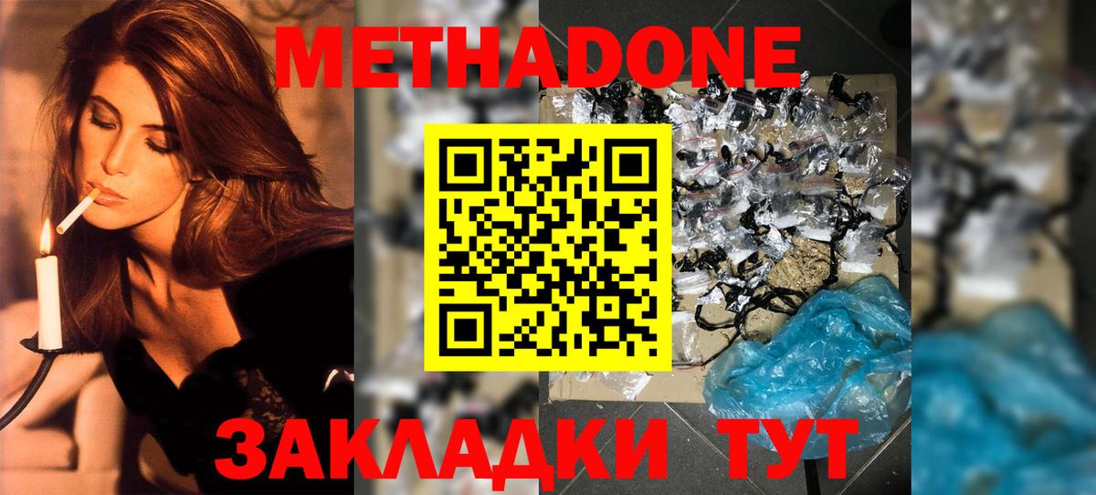 Метадон кристалл Лесосибирск