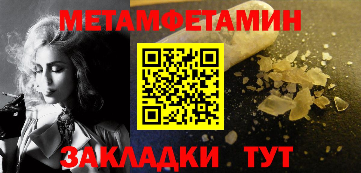 Лесосибирск  МЕТАМФЕТАМИН винт  Вход с VPN 